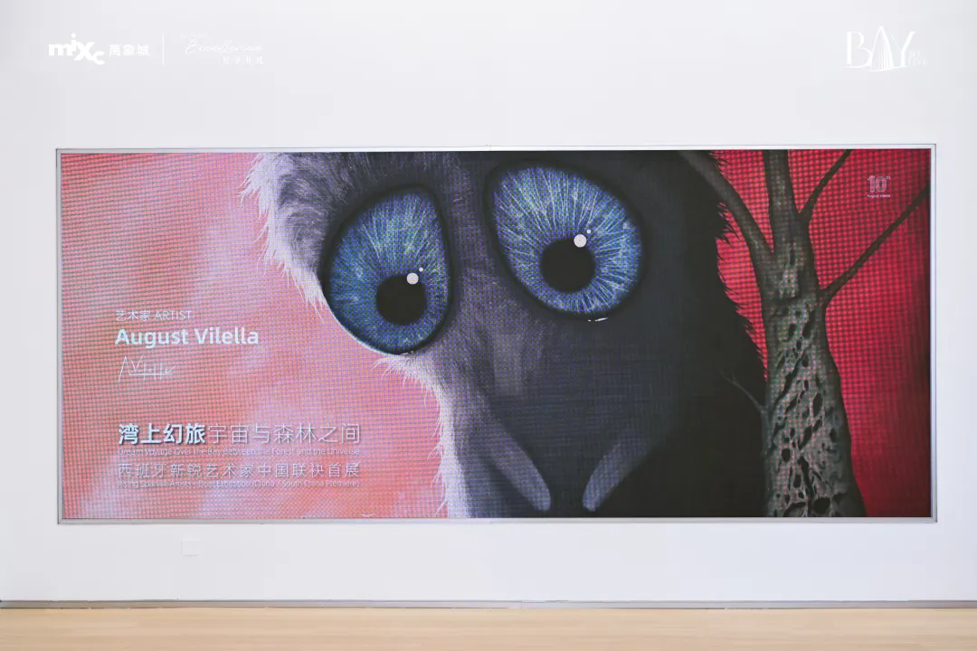 Exhibition main visual — Between Universe and Forest